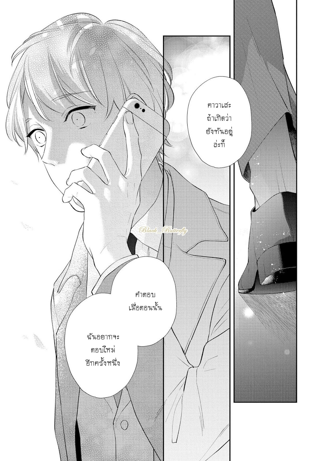 [AKIYOSHI Shima] Night Milk Heaven – [AKIYOSHI Shima] Night Milk Heaven – ตอนที่ 5 หน้า 13