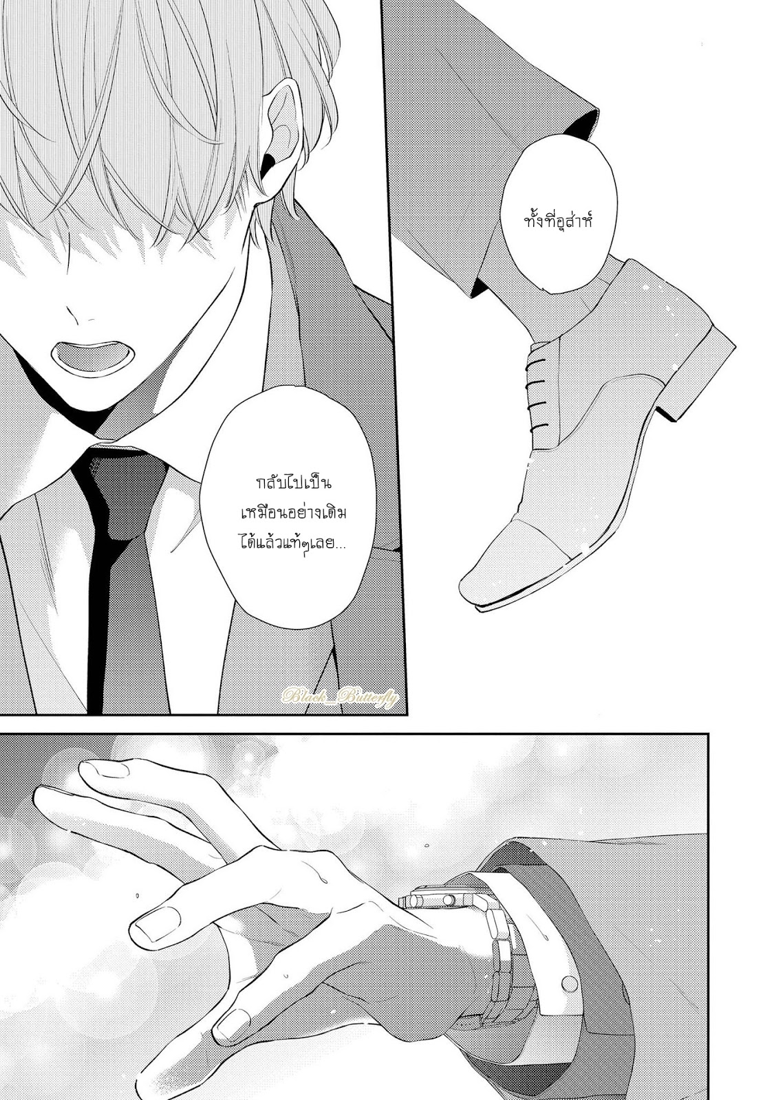 [AKIYOSHI Shima] Night Milk Heaven – [AKIYOSHI Shima] Night Milk Heaven – ตอนที่ 5 หน้า 15
