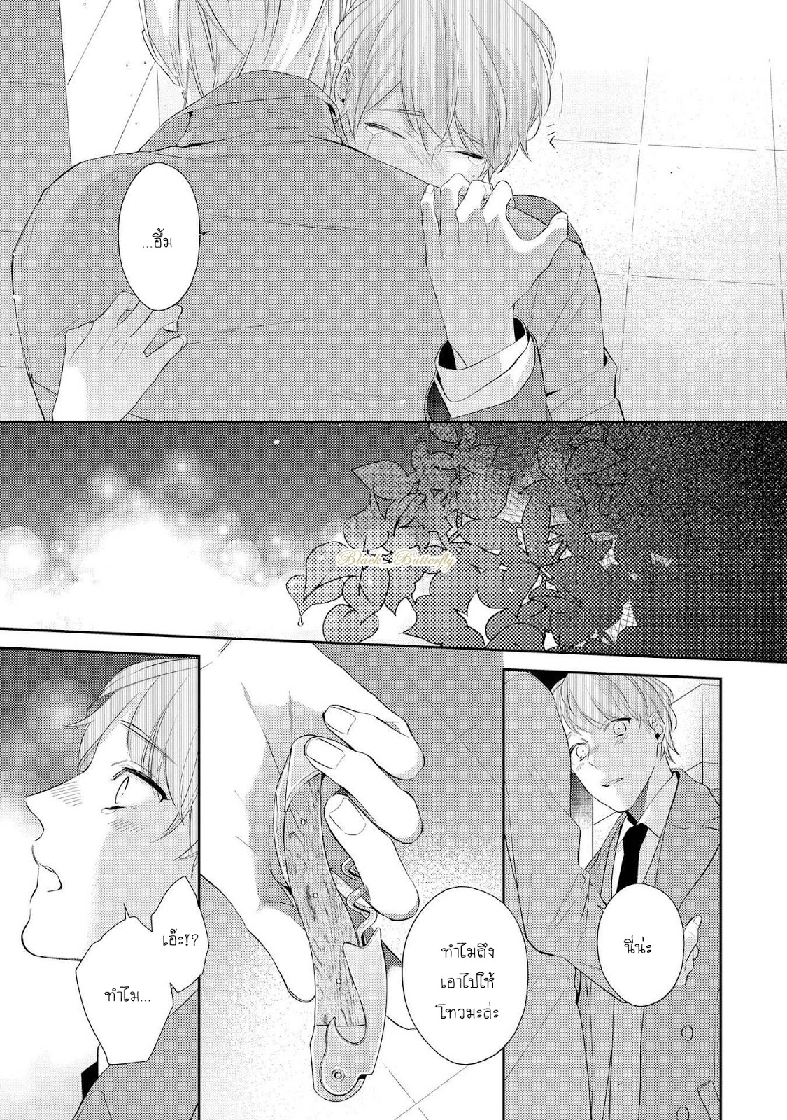 [AKIYOSHI Shima] Night Milk Heaven – [AKIYOSHI Shima] Night Milk Heaven – ตอนที่ 5 หน้า 18