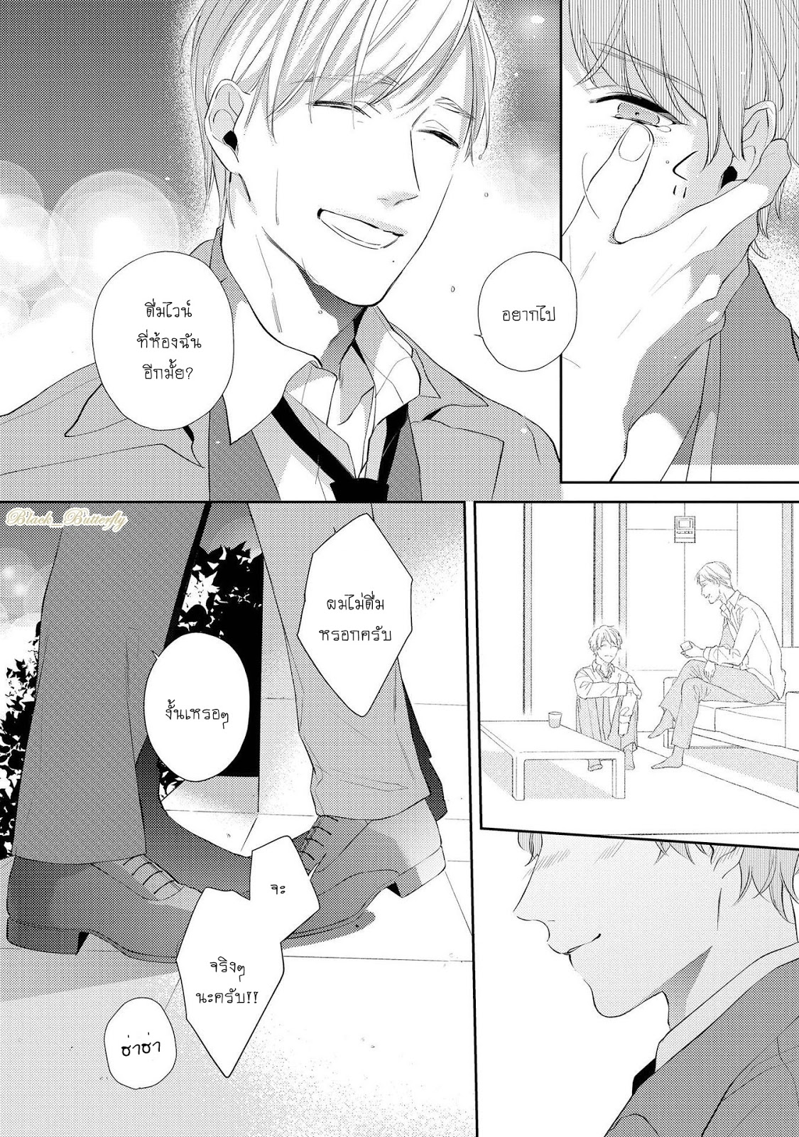 [AKIYOSHI Shima] Night Milk Heaven – [AKIYOSHI Shima] Night Milk Heaven – ตอนที่ 5 หน้า 19