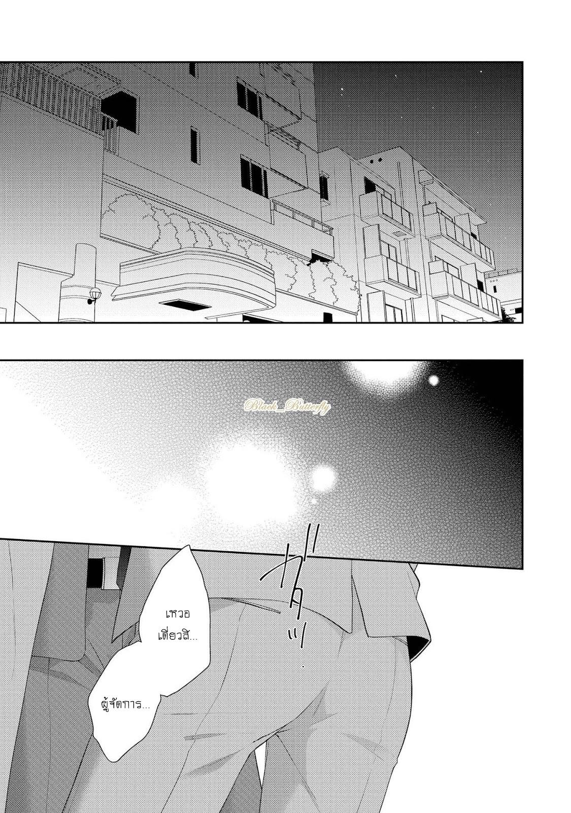 [AKIYOSHI Shima] Night Milk Heaven – [AKIYOSHI Shima] Night Milk Heaven – ตอนที่ 5 หน้า 20