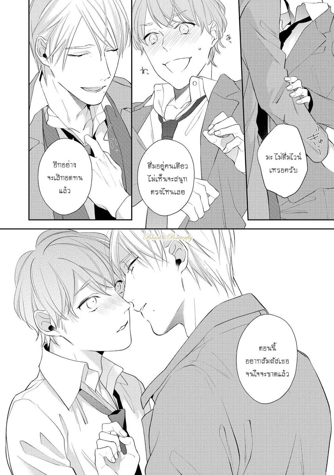 [AKIYOSHI Shima] Night Milk Heaven – [AKIYOSHI Shima] Night Milk Heaven – ตอนที่ 5 หน้า 21