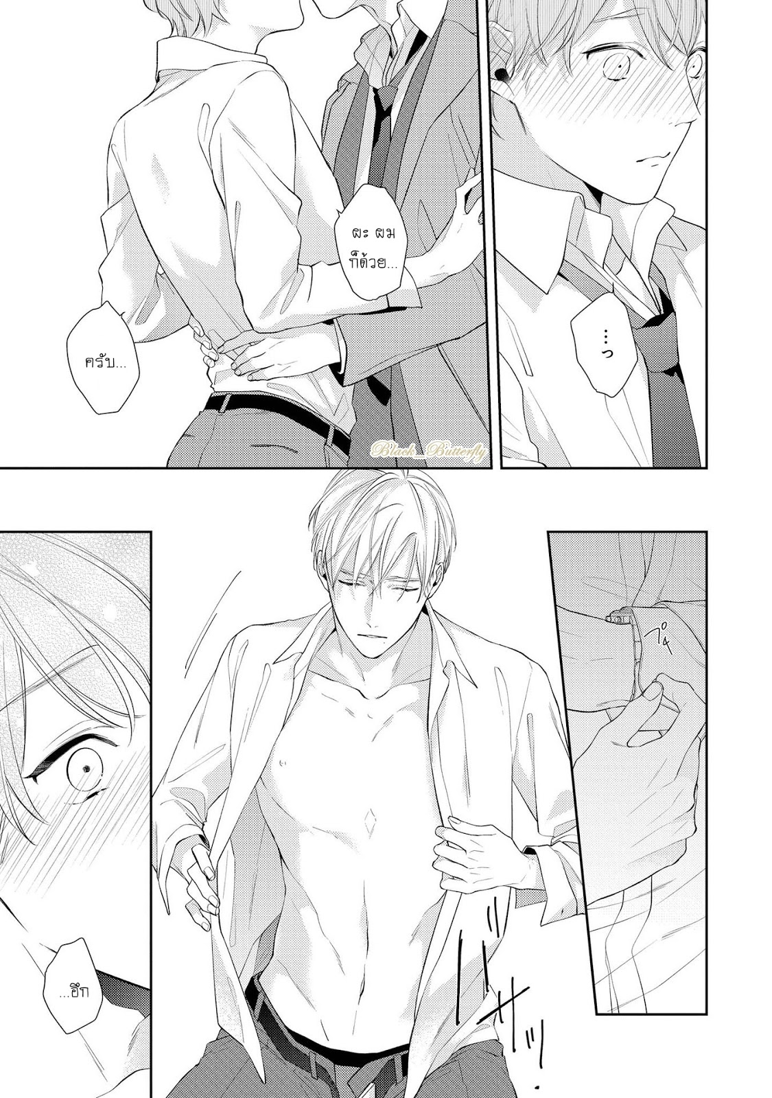 [AKIYOSHI Shima] Night Milk Heaven – [AKIYOSHI Shima] Night Milk Heaven – ตอนที่ 5 หน้า 22