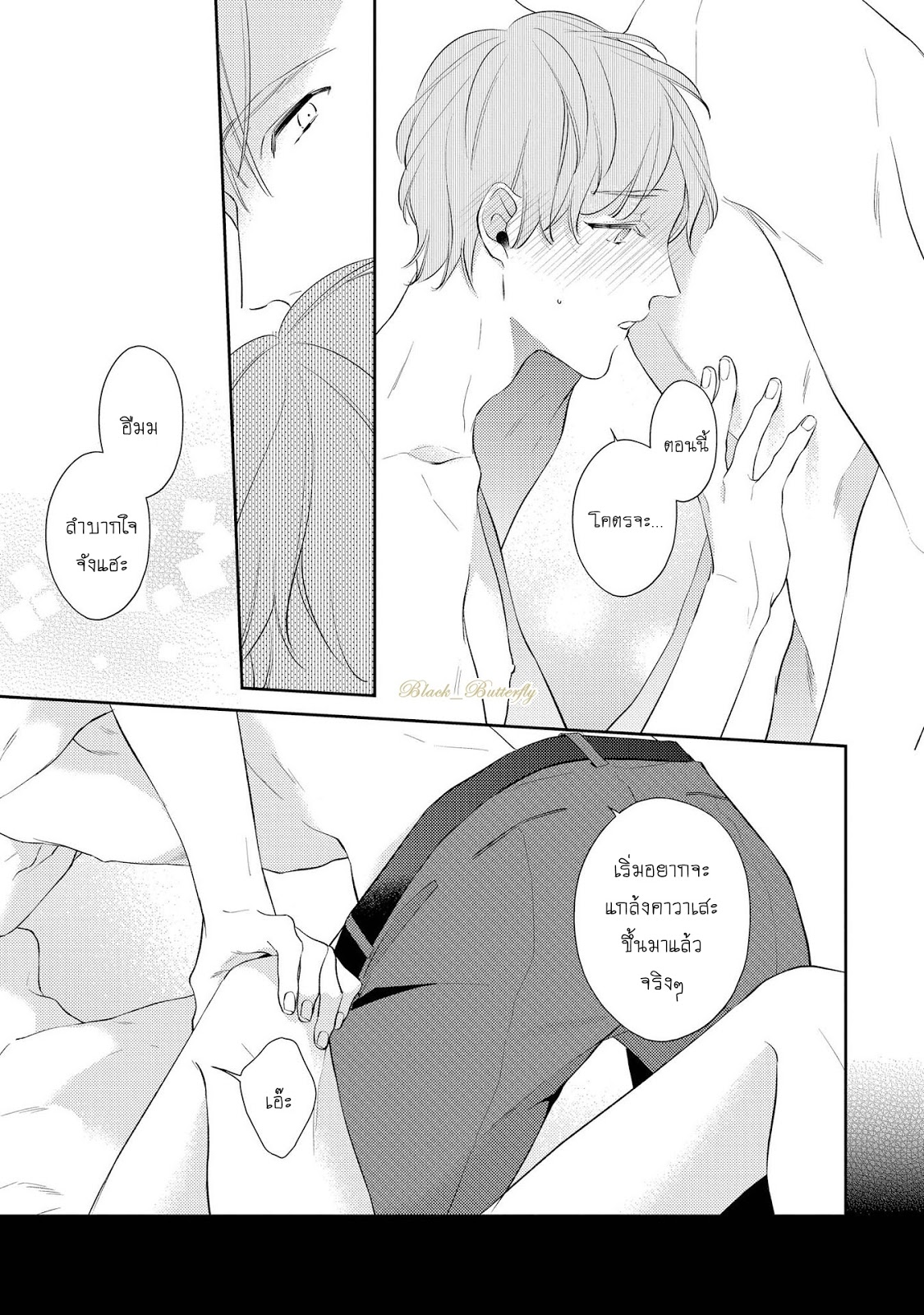 [AKIYOSHI Shima] Night Milk Heaven – [AKIYOSHI Shima] Night Milk Heaven – ตอนที่ 5 หน้า 24