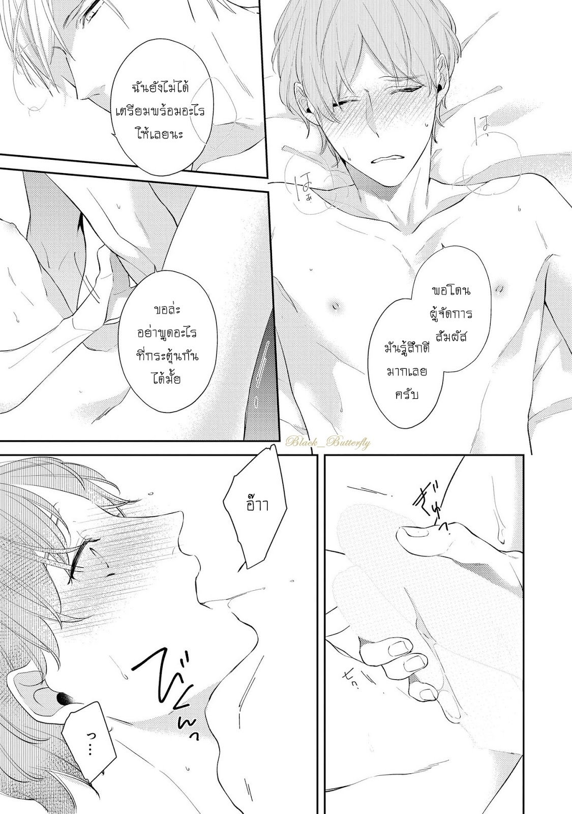 [AKIYOSHI Shima] Night Milk Heaven – [AKIYOSHI Shima] Night Milk Heaven – ตอนที่ 5 หน้า 26