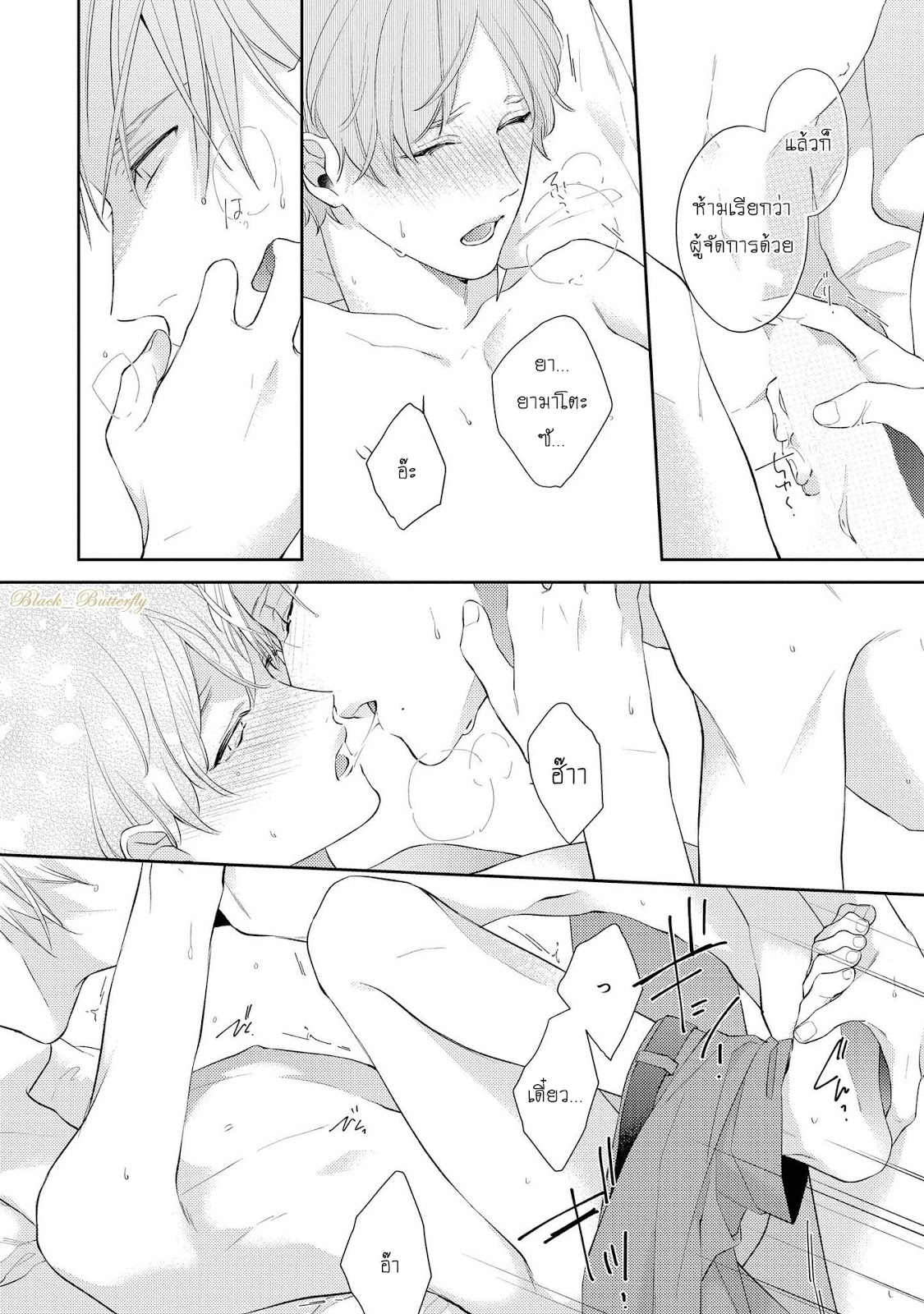 [AKIYOSHI Shima] Night Milk Heaven – [AKIYOSHI Shima] Night Milk Heaven – ตอนที่ 5 หน้า 27