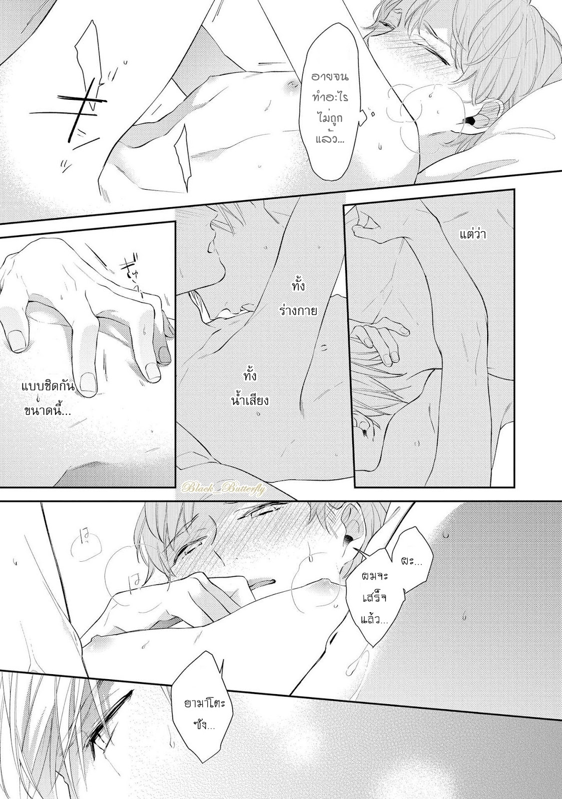 [AKIYOSHI Shima] Night Milk Heaven – [AKIYOSHI Shima] Night Milk Heaven – ตอนที่ 5 หน้า 28