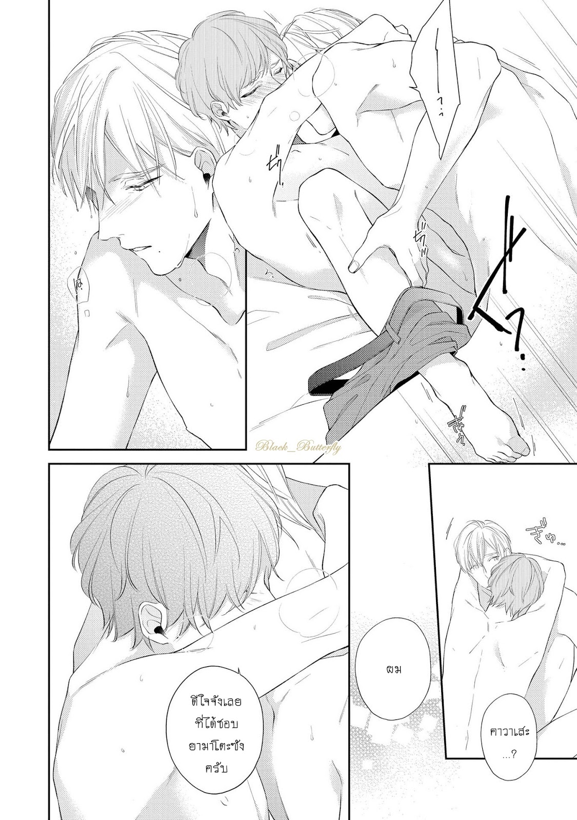 [AKIYOSHI Shima] Night Milk Heaven – [AKIYOSHI Shima] Night Milk Heaven – ตอนที่ 5 หน้า 29