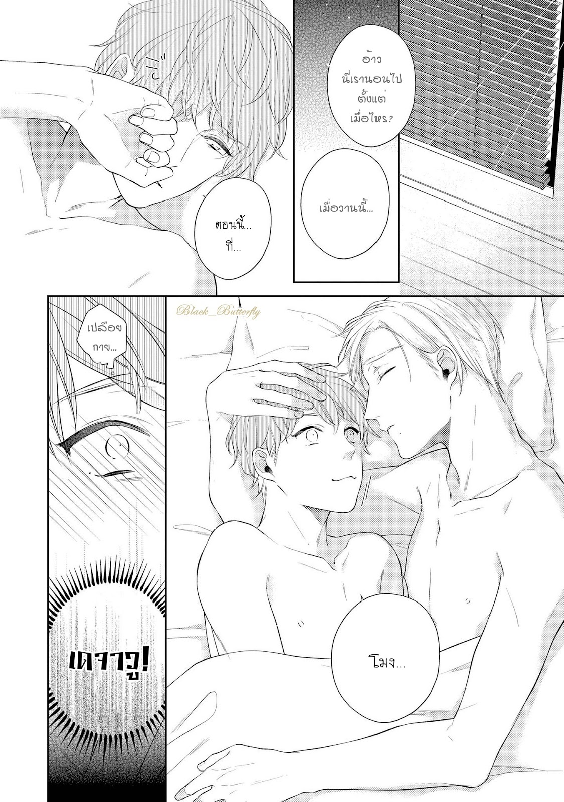 [AKIYOSHI Shima] Night Milk Heaven – [AKIYOSHI Shima] Night Milk Heaven – ตอนที่ 5 หน้า 31