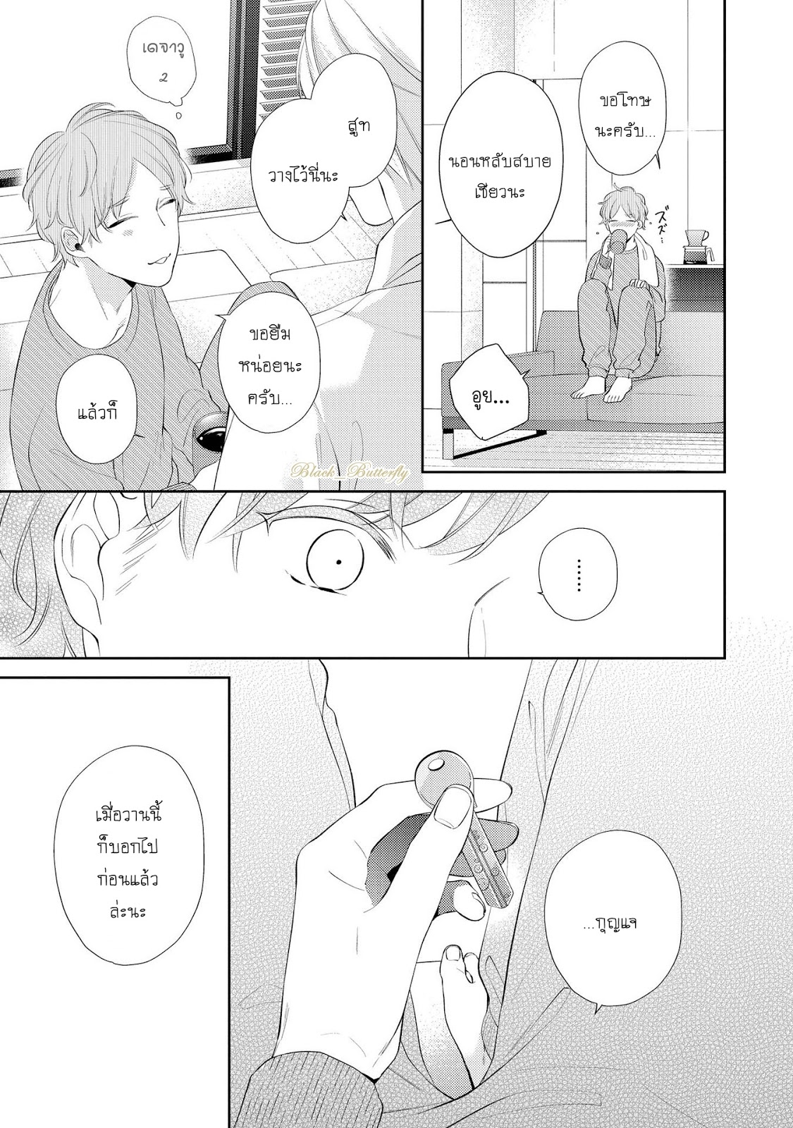 [AKIYOSHI Shima] Night Milk Heaven – [AKIYOSHI Shima] Night Milk Heaven – ตอนที่ 5 หน้า 32