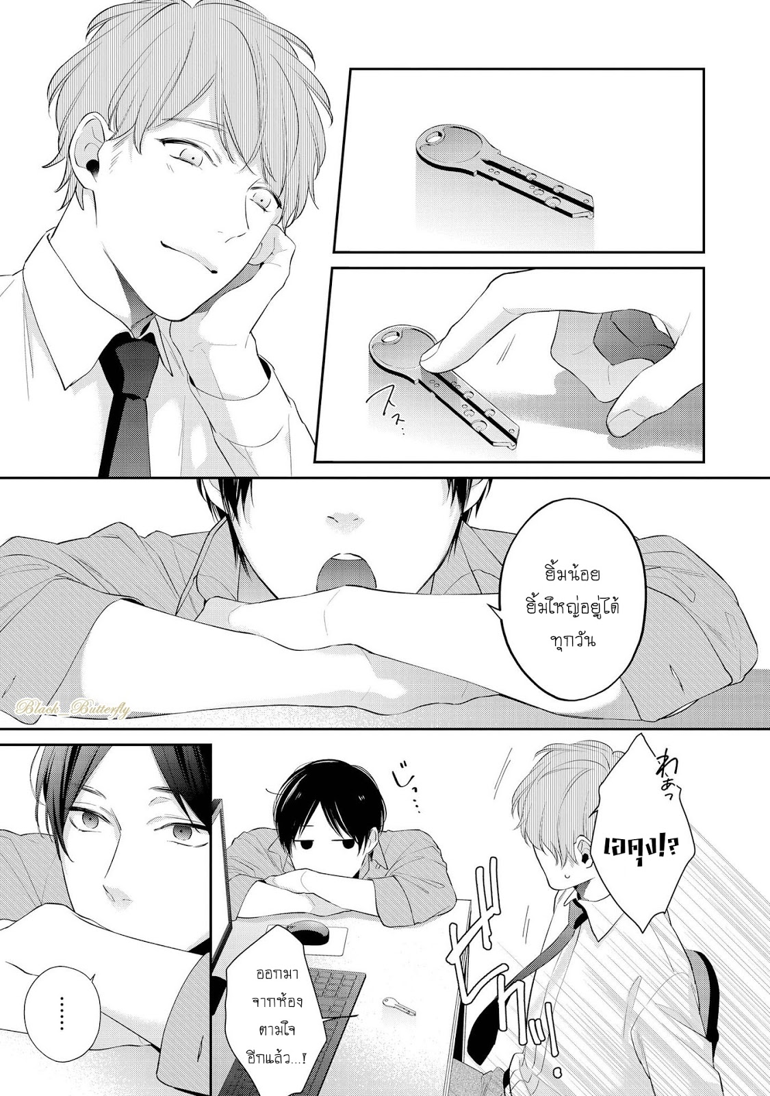 [AKIYOSHI Shima] Night Milk Heaven – [AKIYOSHI Shima] Night Milk Heaven – ตอนที่ 6 (จบ) หน้า 1