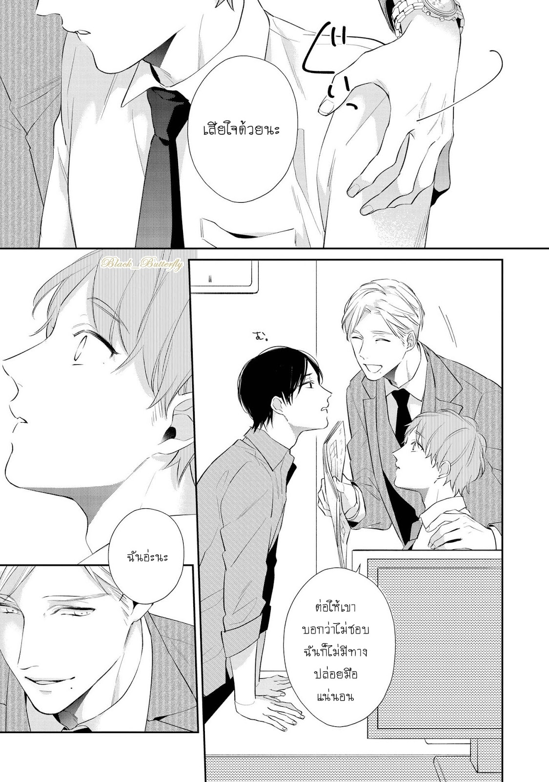 [AKIYOSHI Shima] Night Milk Heaven – [AKIYOSHI Shima] Night Milk Heaven – ตอนที่ 6 (จบ) หน้า 3