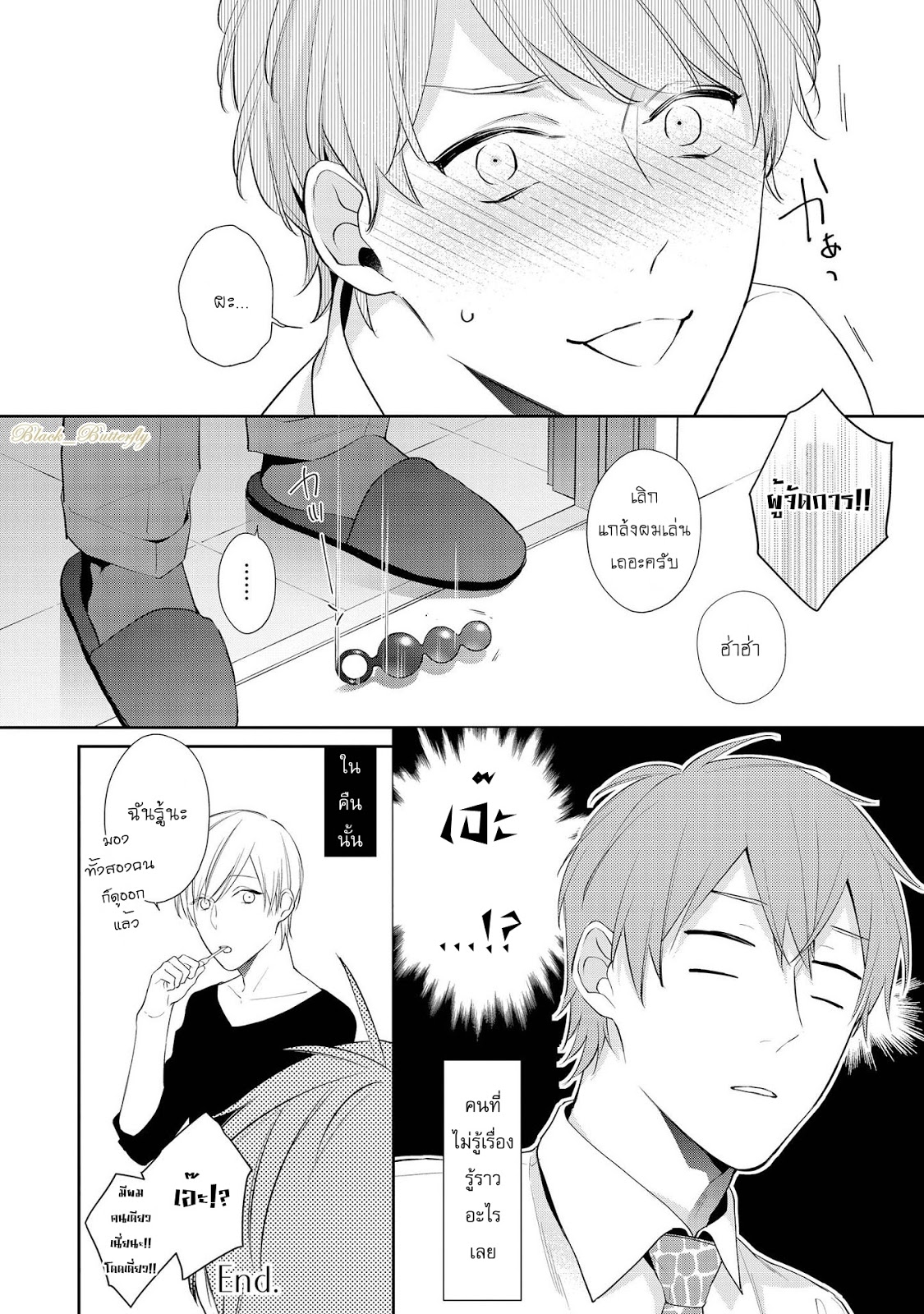 [AKIYOSHI Shima] Night Milk Heaven – [AKIYOSHI Shima] Night Milk Heaven – ตอนที่ 6 (จบ) หน้า 4