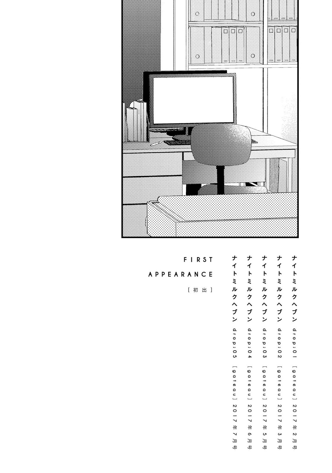 [AKIYOSHI Shima] Night Milk Heaven – [AKIYOSHI Shima] Night Milk Heaven – ตอนที่ 6 (จบ) หน้า 5