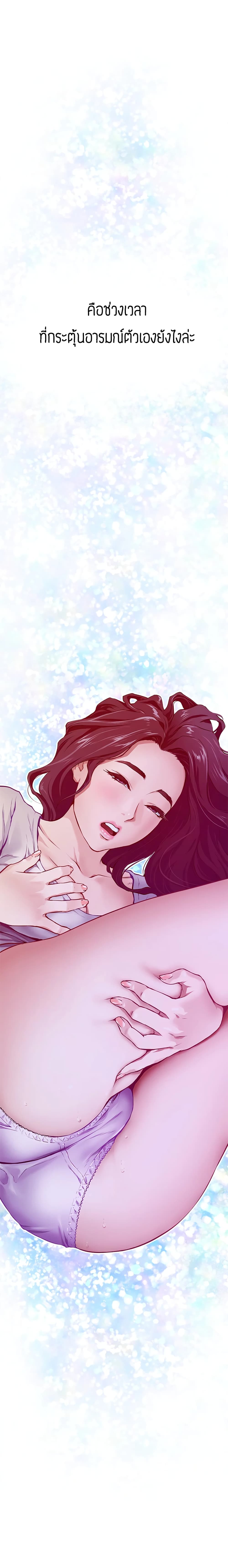 Night With My Sister – Night With My Sister – ตอนที่ 1 หน้า 6