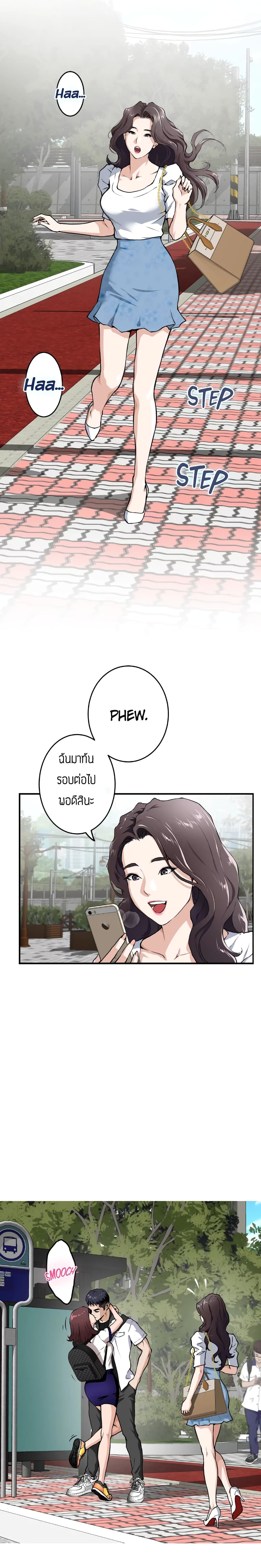 Night With My Sister – Night With My Sister – ตอนที่ 1 หน้า 10