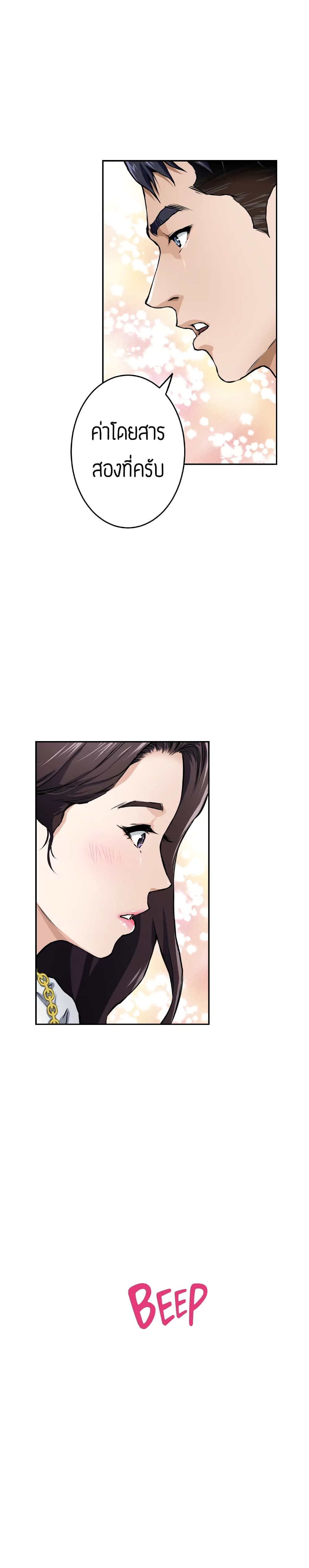 Night With My Sister – Night With My Sister – ตอนที่ 1 หน้า 16