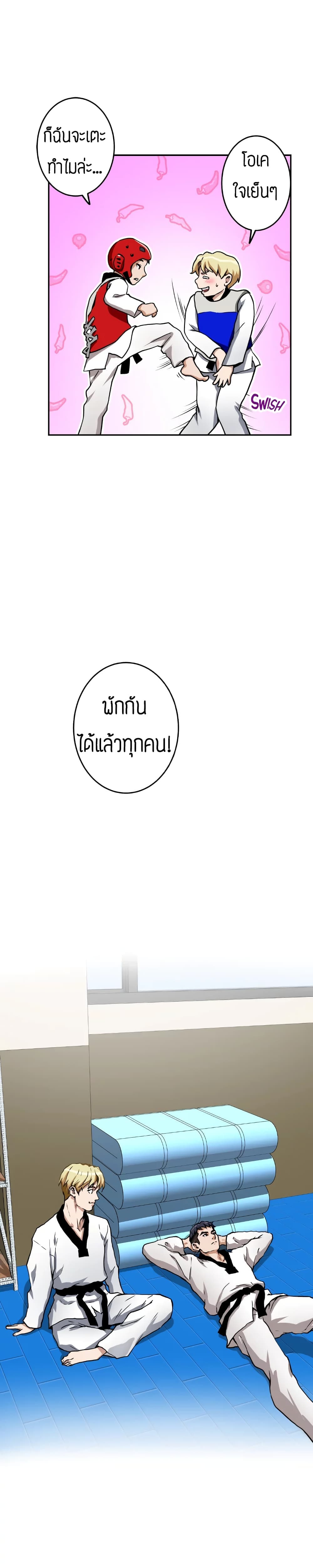 Night With My Sister – Night With My Sister – ตอนที่ 1 หน้า 21