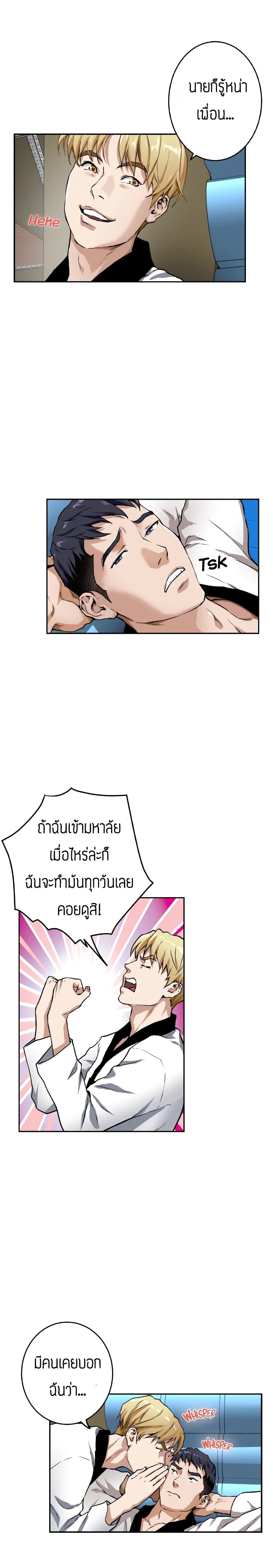 Night With My Sister – Night With My Sister – ตอนที่ 1 หน้า 23