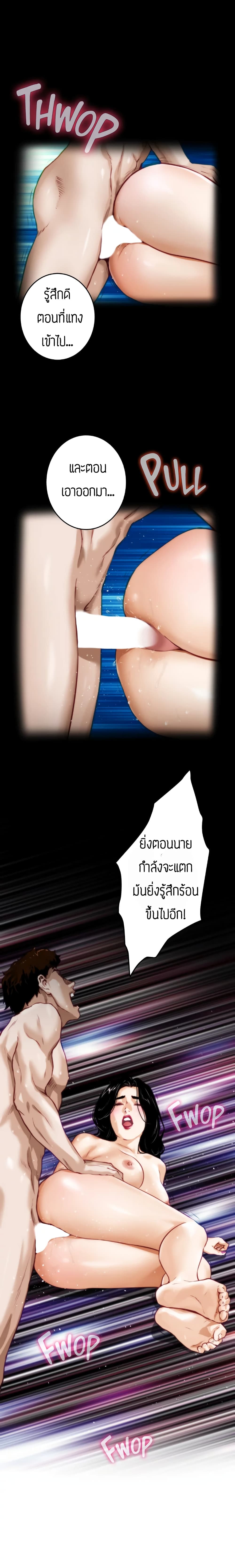 Night With My Sister – Night With My Sister – ตอนที่ 1 หน้า 25