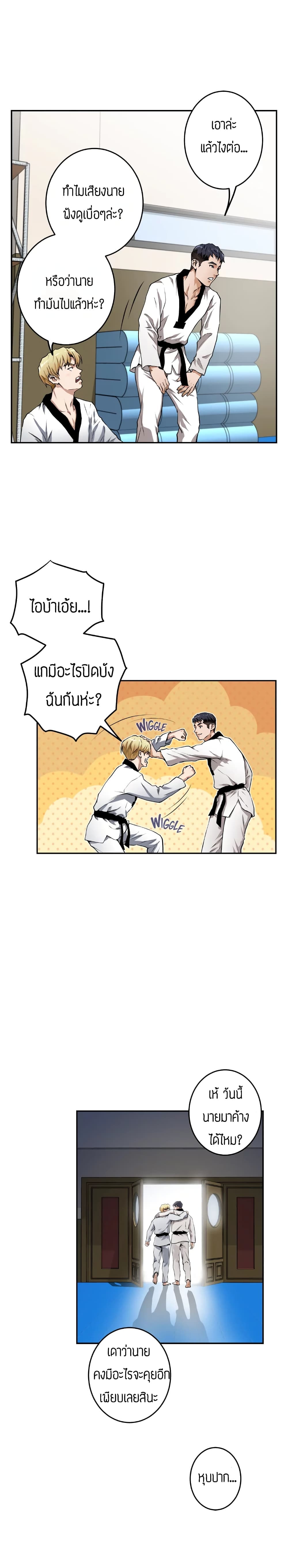 Night With My Sister – Night With My Sister – ตอนที่ 1 หน้า 26