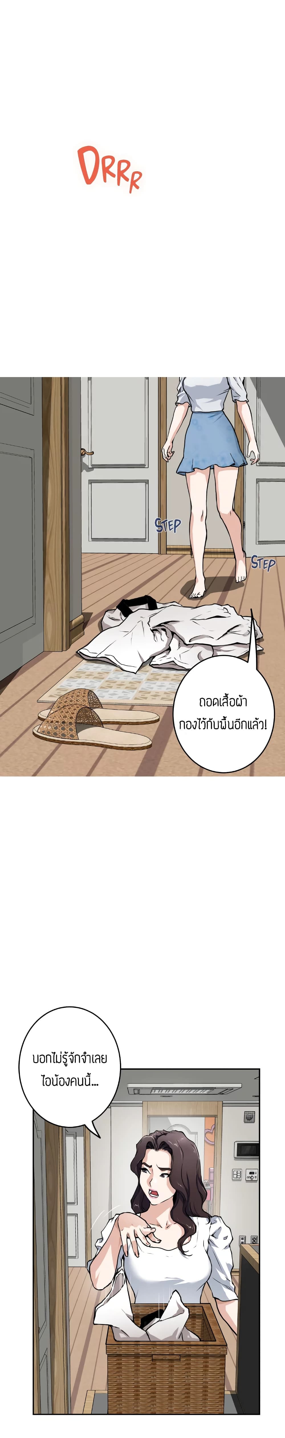 Night With My Sister – Night With My Sister – ตอนที่ 1 หน้า 27