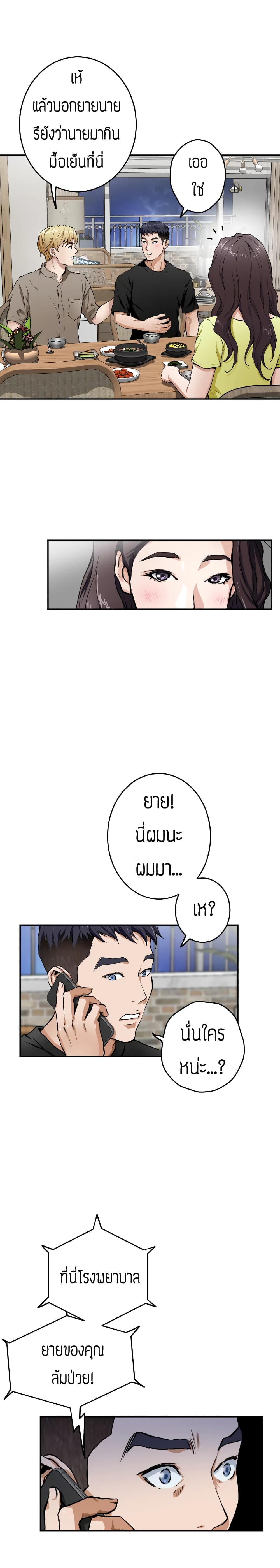 Night With My Sister – Night With My Sister – ตอนที่ 1 หน้า 39