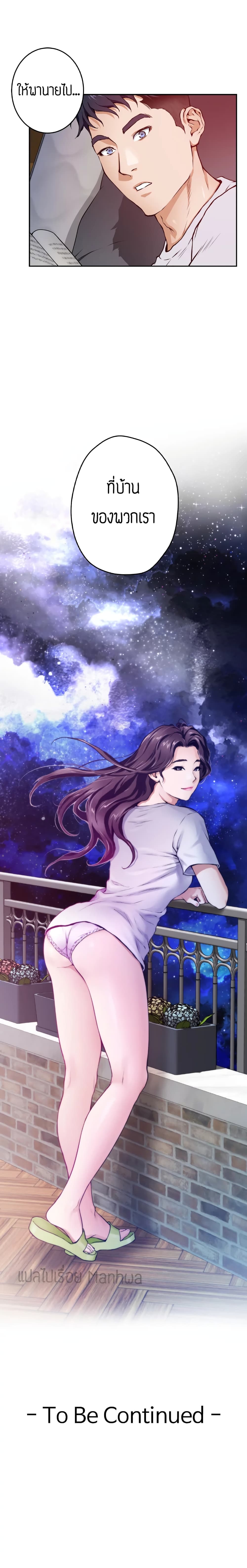 Night With My Sister – Night With My Sister – ตอนที่ 1 หน้า 46