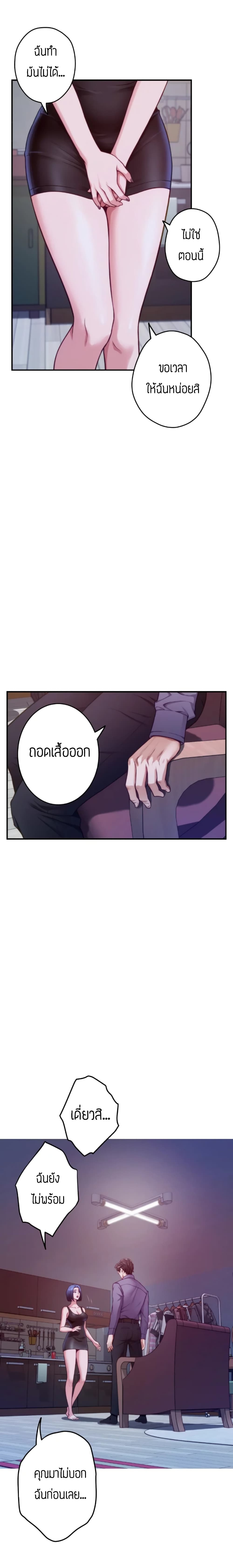 Night With My Sister – Night With My Sister – ตอนที่ 10 หน้า 7