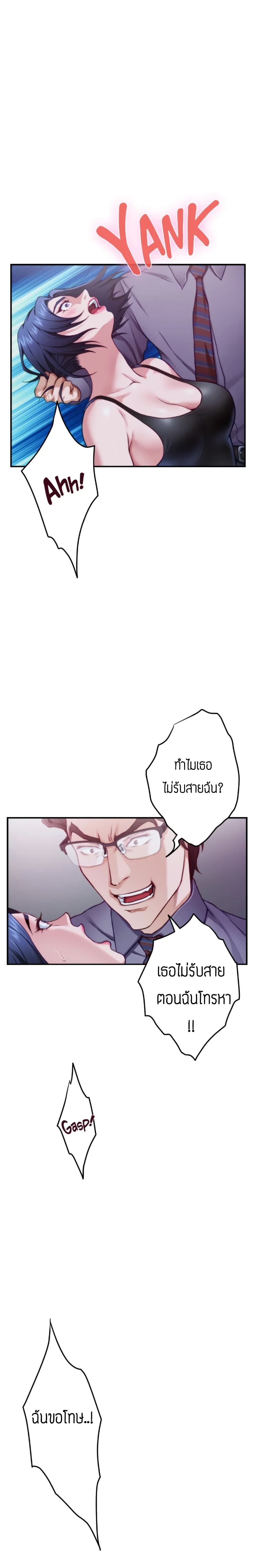 Night With My Sister – Night With My Sister – ตอนที่ 10 หน้า 8