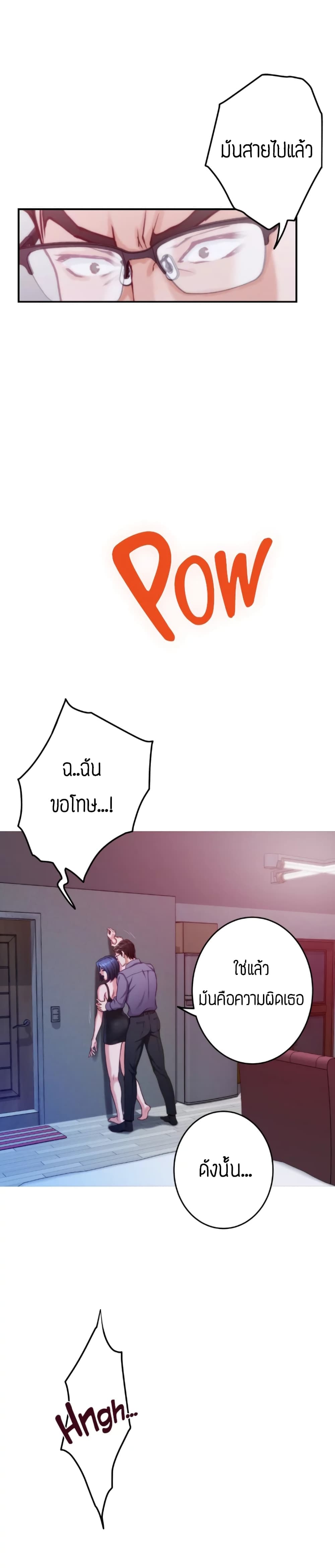 Night With My Sister – Night With My Sister – ตอนที่ 10 หน้า 9