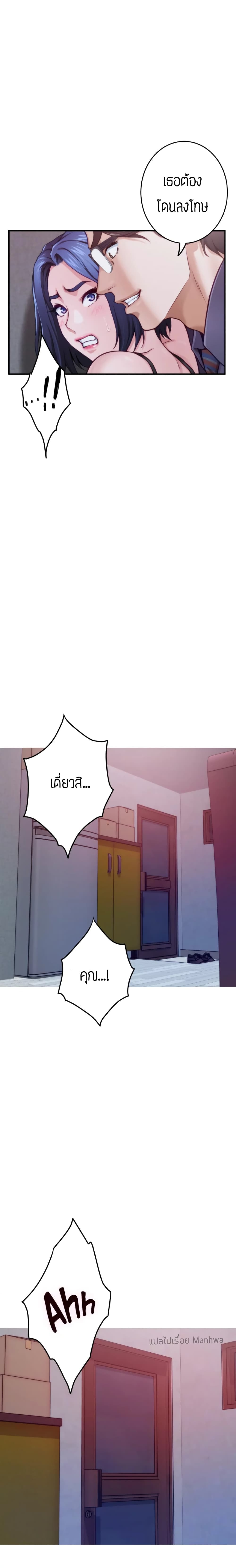 Night With My Sister – Night With My Sister – ตอนที่ 10 หน้า 10