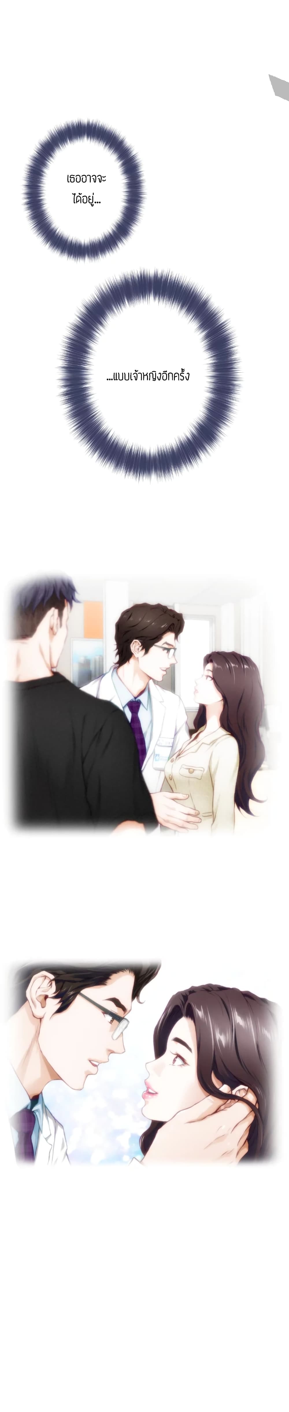 Night With My Sister – Night With My Sister – ตอนที่ 10 หน้า 13