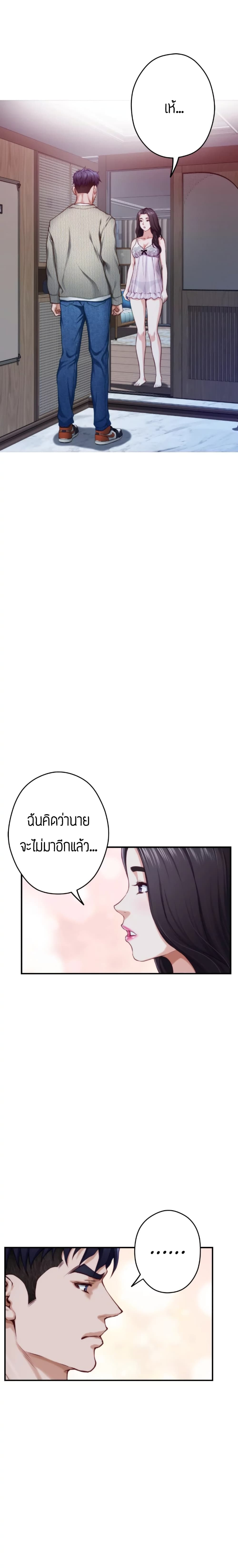 Night With My Sister – Night With My Sister – ตอนที่ 10 หน้า 18