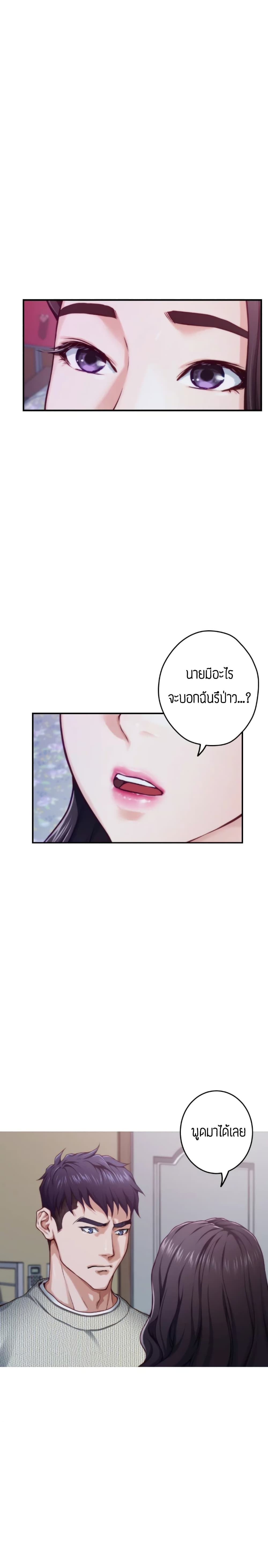 Night With My Sister – Night With My Sister – ตอนที่ 10 หน้า 20