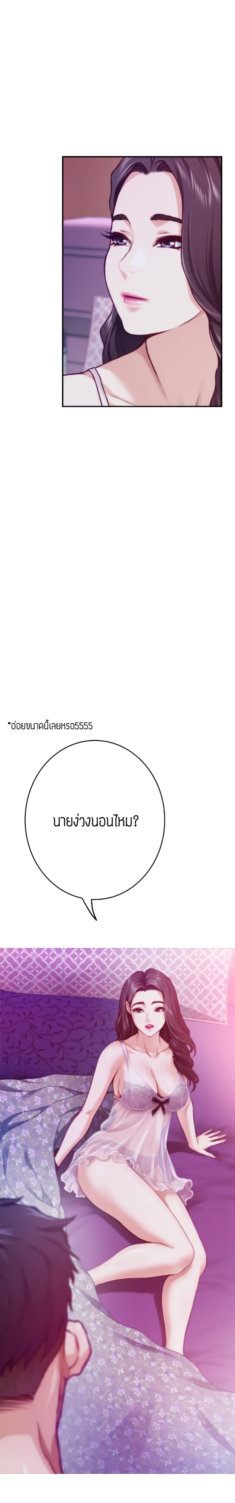 Night With My Sister – Night With My Sister – ตอนที่ 10 หน้า 25
