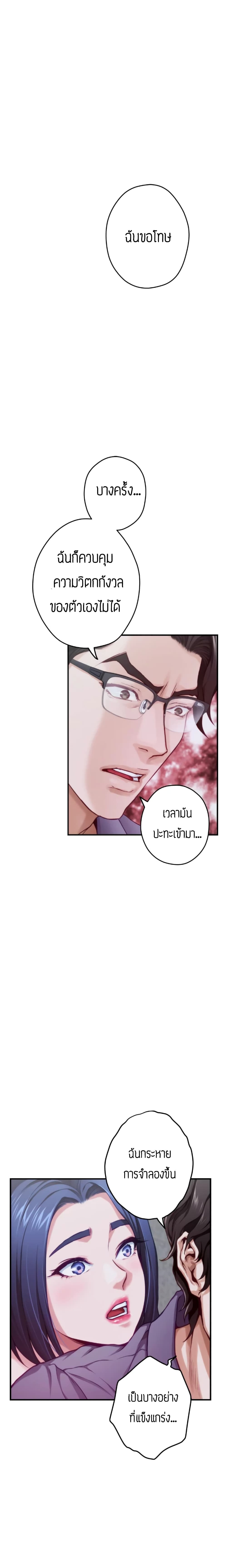 Night With My Sister – Night With My Sister – ตอนที่ 10 หน้า 35