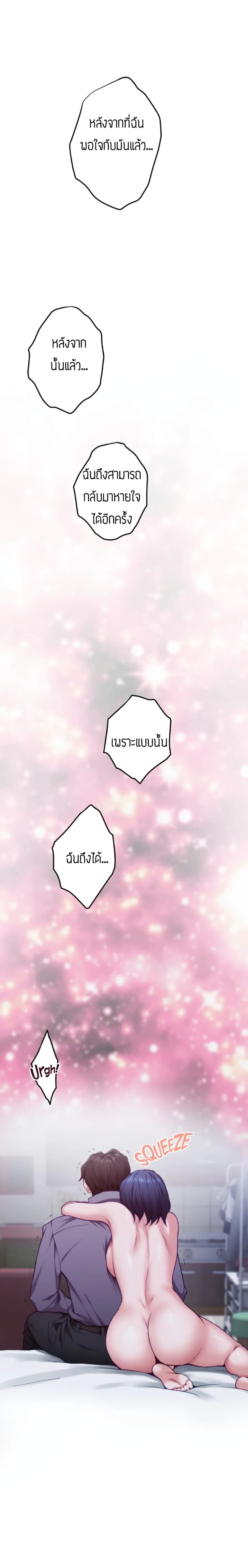 Night With My Sister – Night With My Sister – ตอนที่ 10 หน้า 36