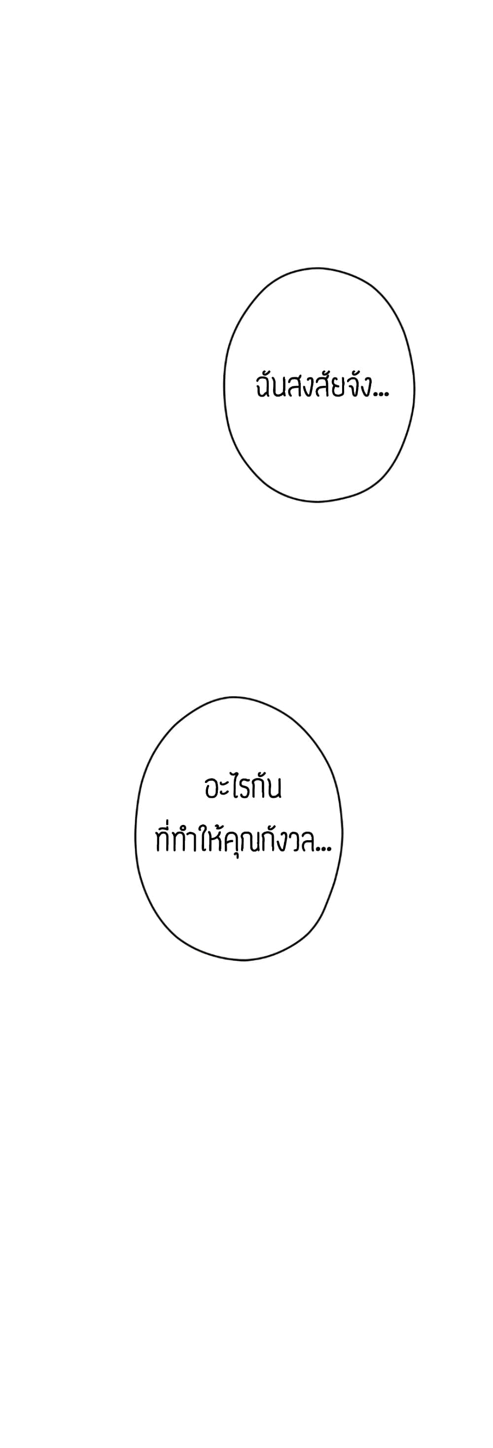 Night With My Sister – Night With My Sister – ตอนที่ 10 หน้า 37