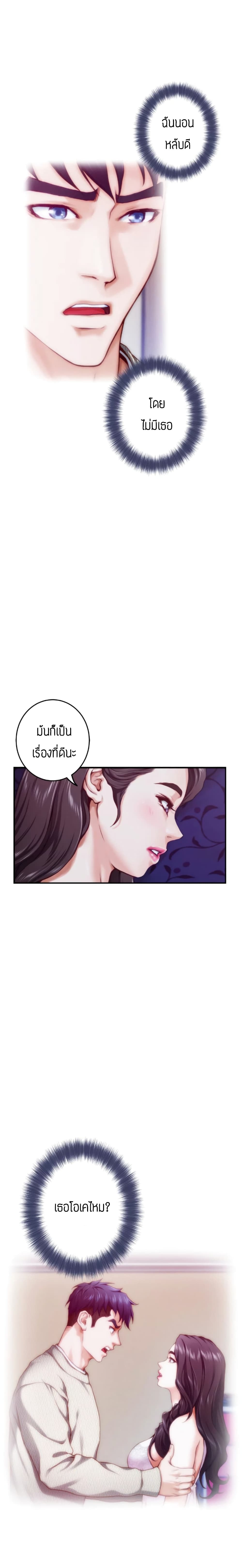 Night With My Sister – Night With My Sister – ตอนที่ 10 หน้า 39