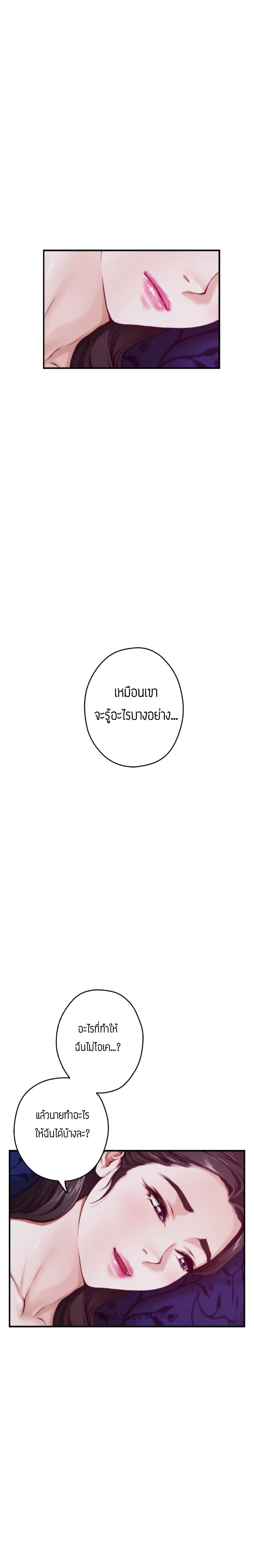 Night With My Sister – Night With My Sister – ตอนที่ 10 หน้า 40