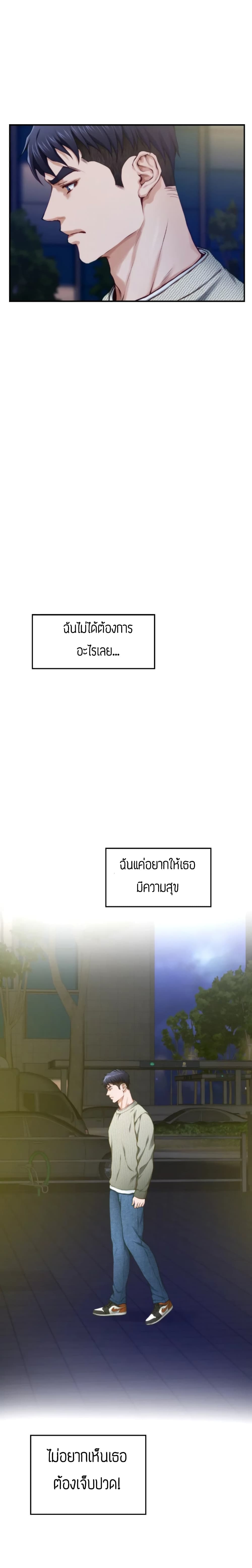 Night With My Sister – Night With My Sister – ตอนที่ 10 หน้า 41