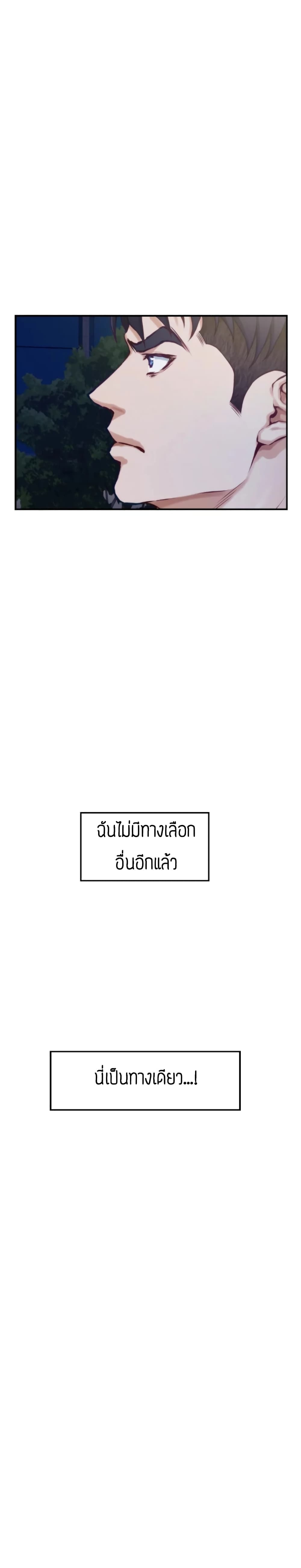 Night With My Sister – Night With My Sister – ตอนที่ 10 หน้า 42