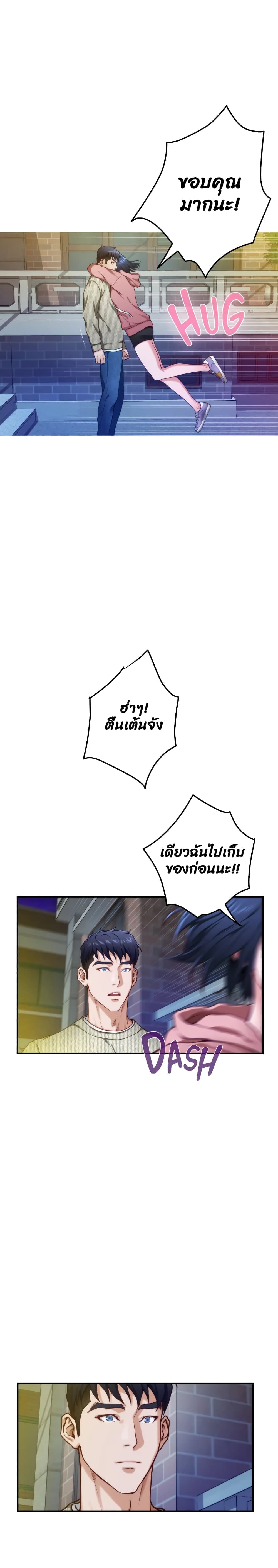Night With My Sister – Night With My Sister – ตอนที่ 11 หน้า 3