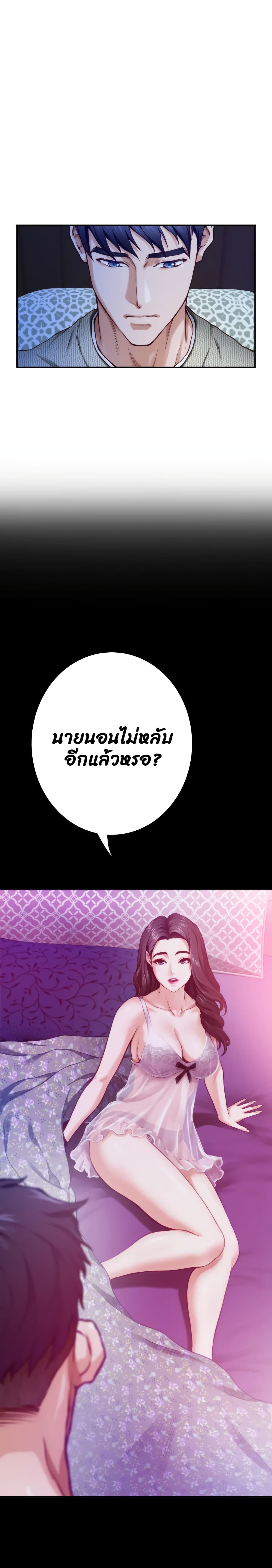 Night With My Sister – Night With My Sister – ตอนที่ 11 หน้า 5