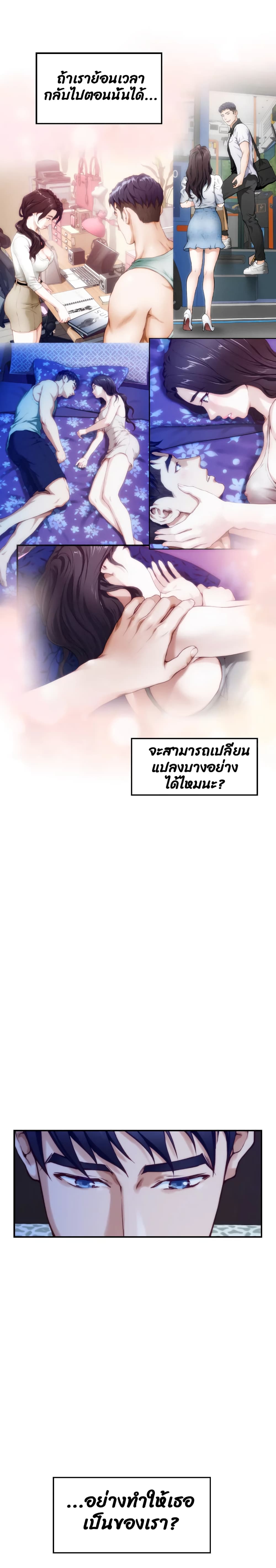 Night With My Sister – Night With My Sister – ตอนที่ 11 หน้า 7