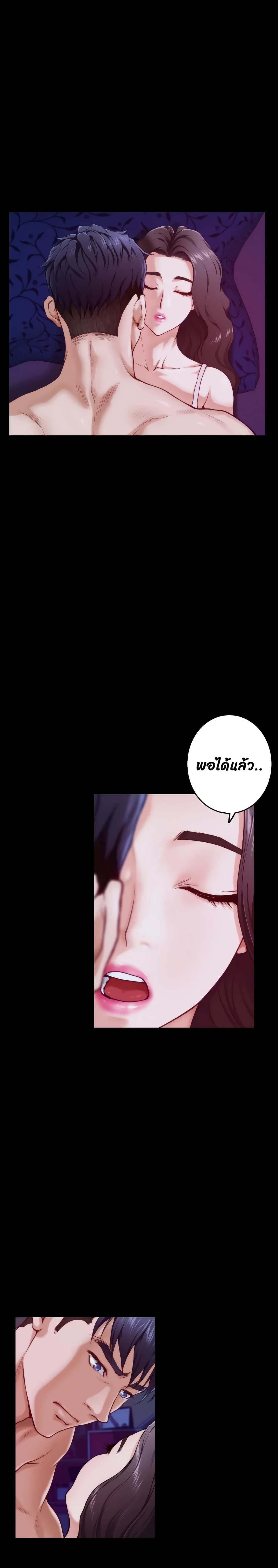 Night With My Sister – Night With My Sister – ตอนที่ 11 หน้า 16