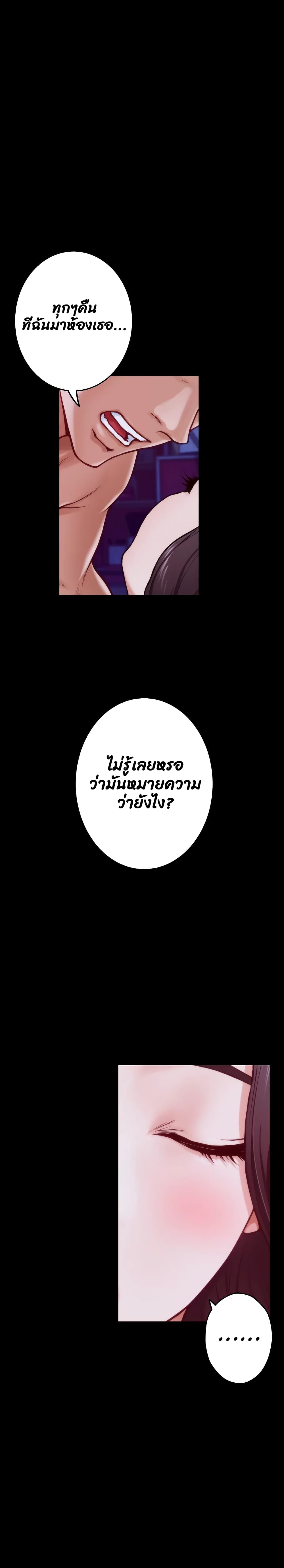 Night With My Sister – Night With My Sister – ตอนที่ 11 หน้า 17