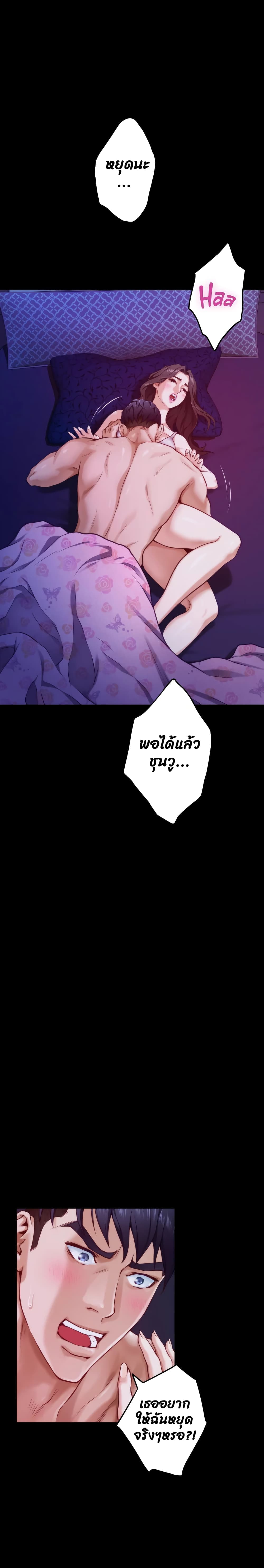 Night With My Sister – Night With My Sister – ตอนที่ 11 หน้า 21