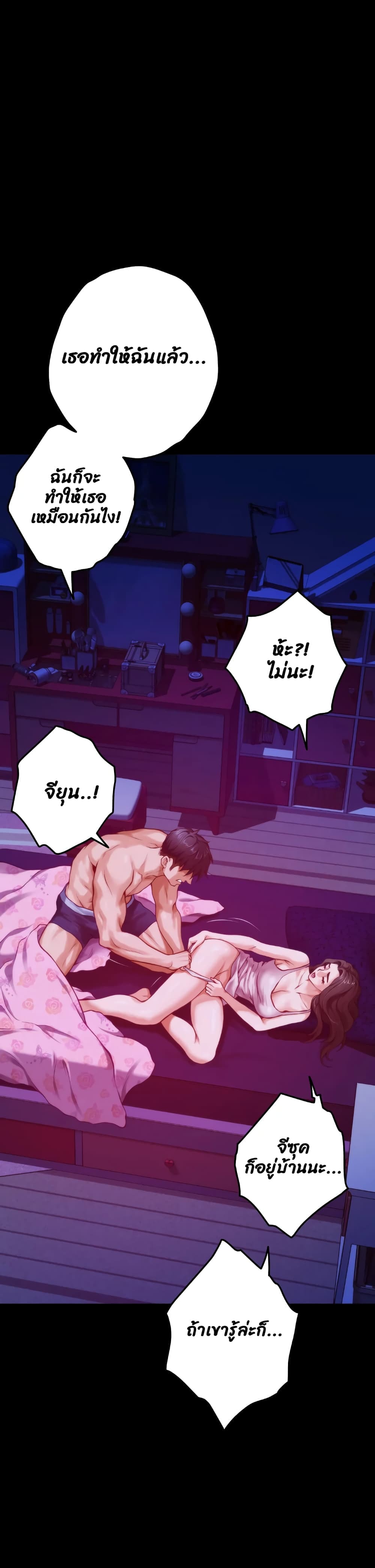 Night With My Sister – Night With My Sister – ตอนที่ 11 หน้า 23